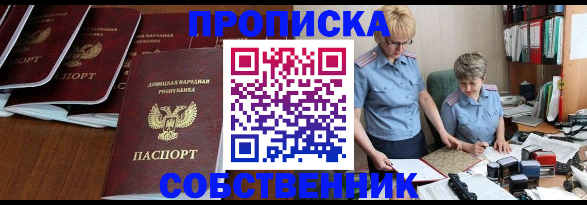 временная регистрация надежно в Борисоглебске