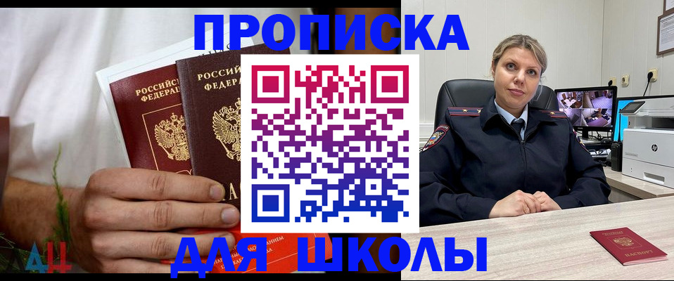 временная регистрация гарантия в Борисоглебске