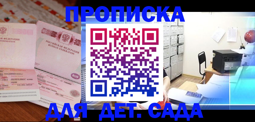 временная регистрация для всех в Борисоглебске