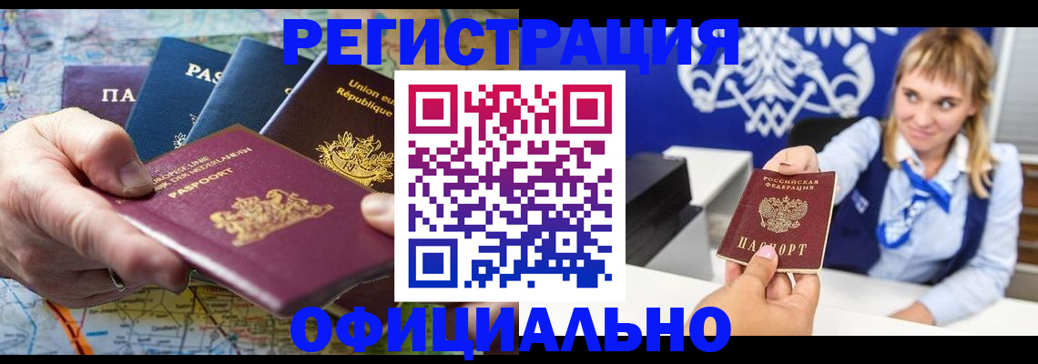 прописка в квартире в Борисоглебске